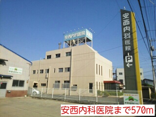 Hospital. Anzai 570m until the internal medicine clinic (hospital)