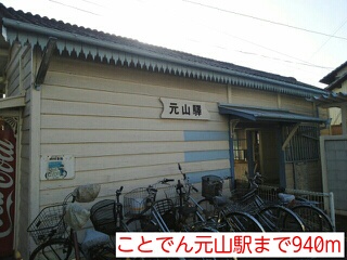 Other. 940m until Kotoden Motoyama Station (Other)