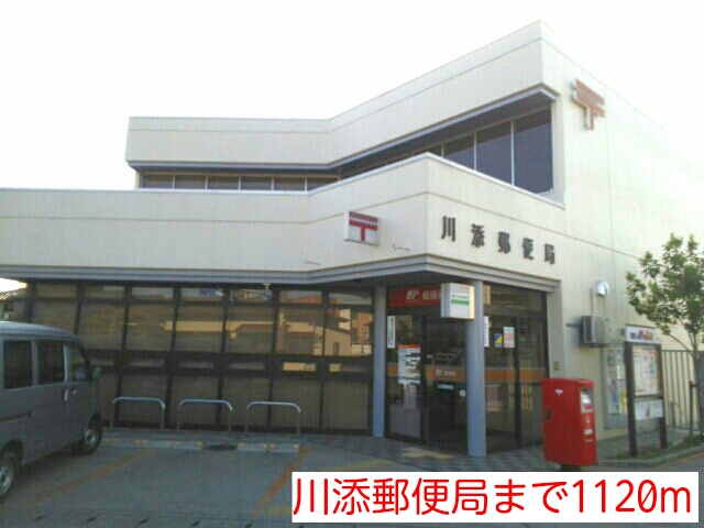 post office. Kawazoe 1120m until the post office (post office)