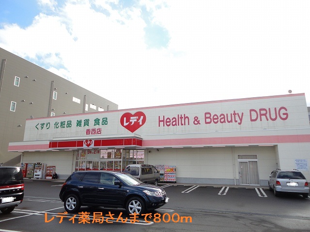 Dorakkusutoa. 800m until ready pharmacy's (drugstore)