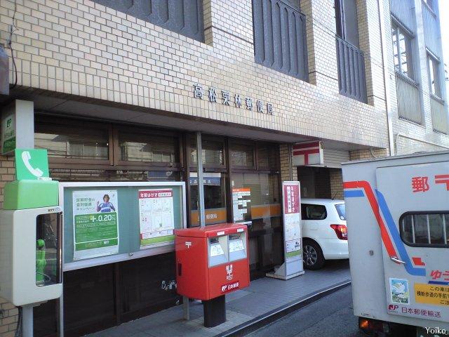 post office. 500m to Takamatsu Kuribayashi post office