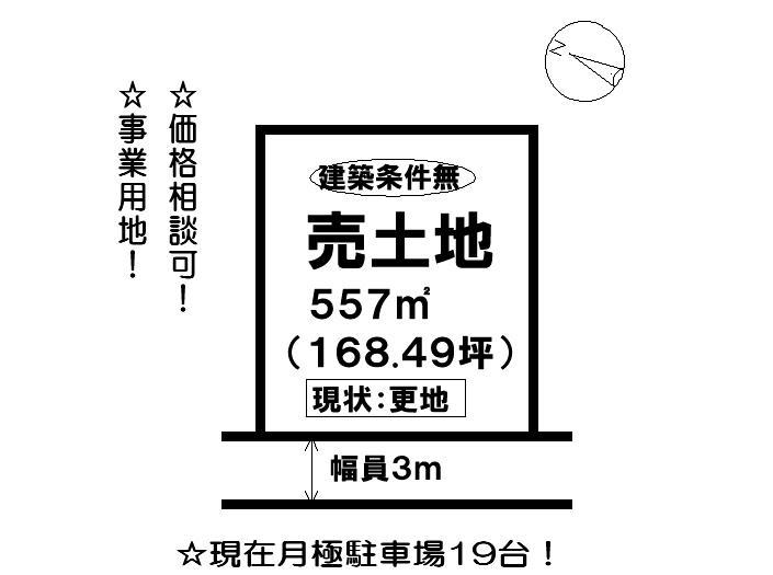 Compartment figure. Land price 27 million yen, Land area 557 sq m