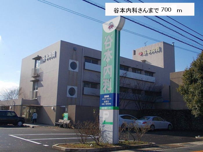 Hospital. Tanimoto 700m until the Department of Internal Medicine (hospital)