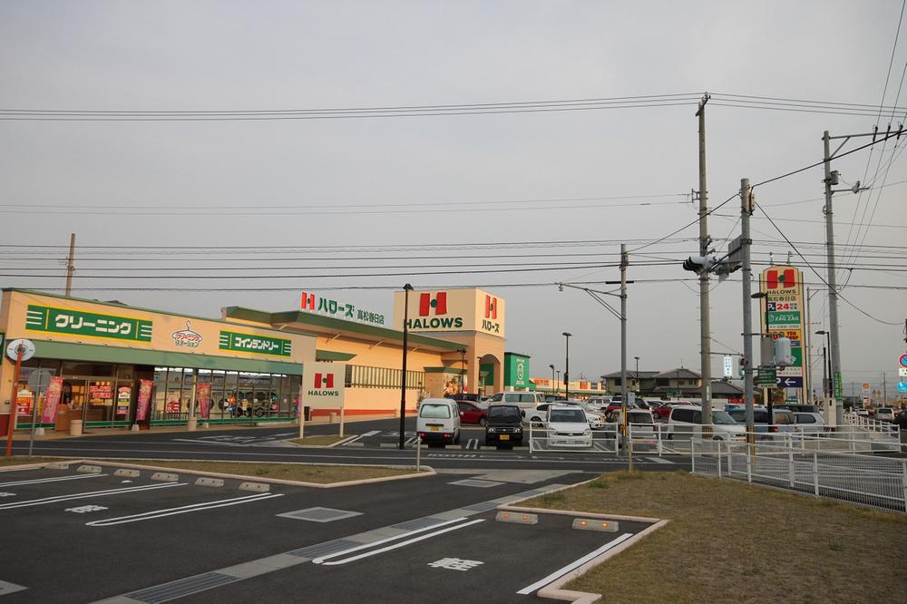 Supermarket. Hellos 610m to Takamatsu Kasuga shop