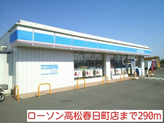 Other. 290m until Lawson Takamatsu Kasuga-cho shop (Other)