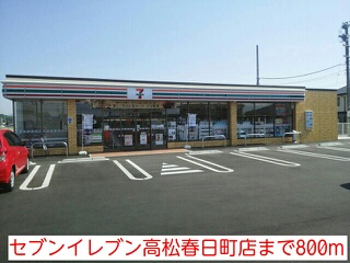 Other. Seven-Eleven Takamatsu Kasuga-cho shop (other) 800m to