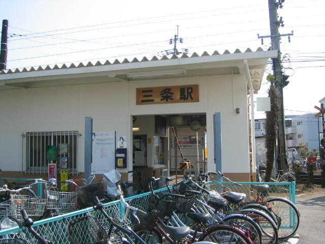 Other. Kotoden Sanjo Station