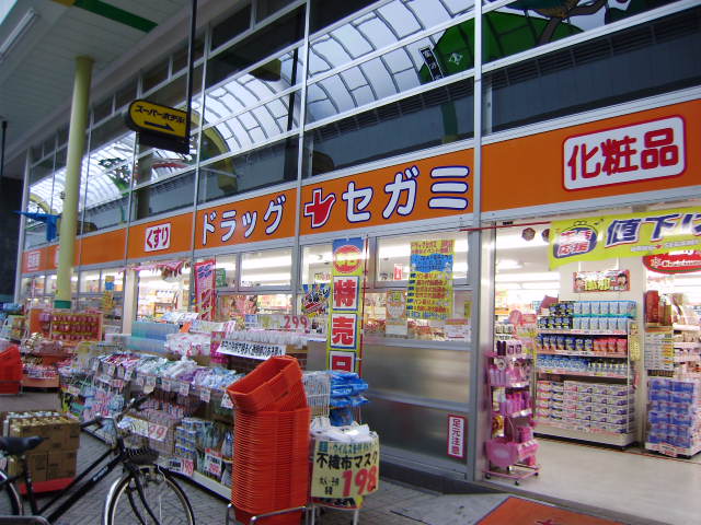 Dorakkusutoa. Drag Segami Tamachi shop 923m until (drugstore)
