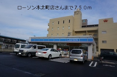 Convenience store. 750m until Lawson (convenience store)