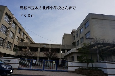 Primary school. 700m to Takamatsu Futoshi Tachiki northern elementary school (elementary school)