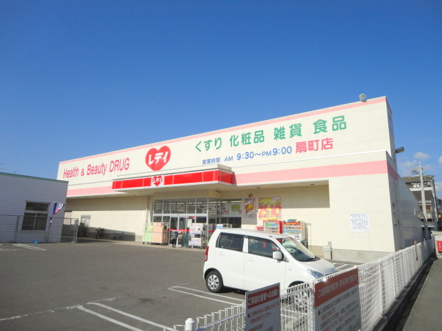 Dorakkusutoa. Redeiyakkyoku Ogimachi shop 894m until (drugstore)