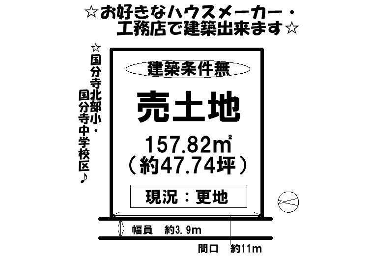 Compartment figure. Land price 3.5 million yen, Land area 157.82 sq m