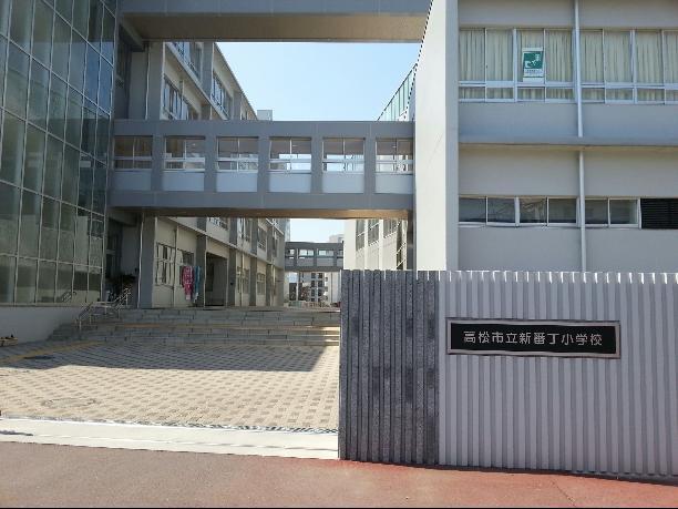 Primary school. 1340m to Takamatsu City new turn Ding elementary school