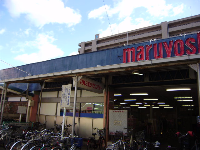 Supermarket. Maruyoshi center Katahara Machiten to (super) 627m