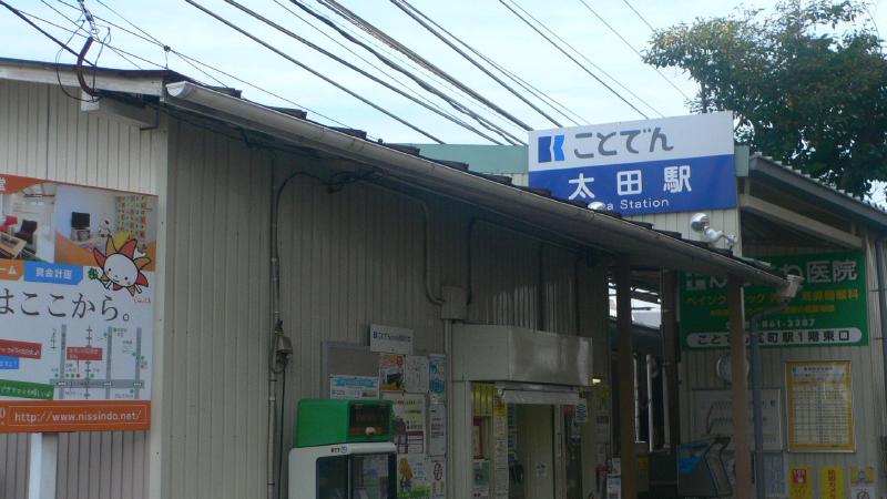 Other. Kotoden Ota Station