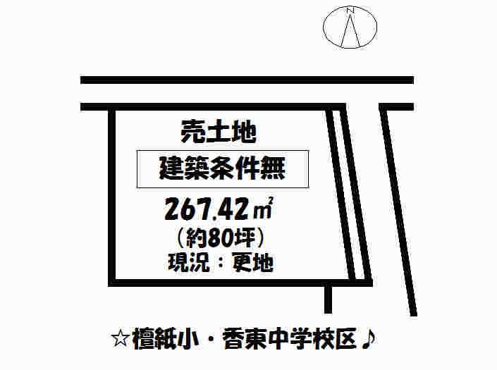 Compartment figure. Land price 4.2 million yen, Land area 267.42 sq m local land photo