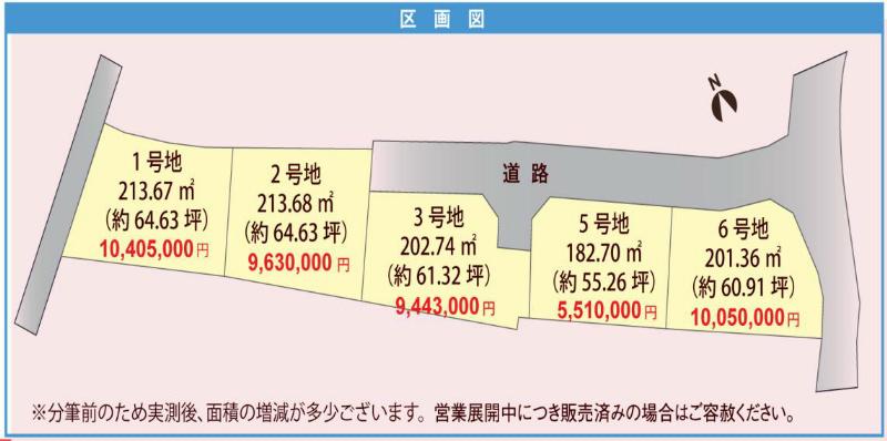 Compartment figure. Land price 9.63 million yen, Land area 213.68 sq m