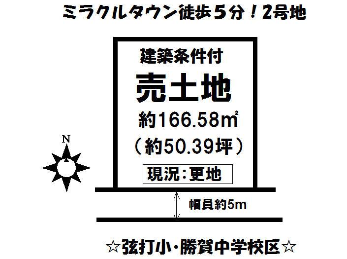 Compartment figure. Land price 6.9 million yen, Land area 166.58 sq m