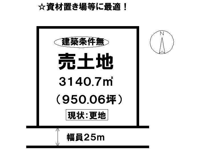 Compartment figure. Land price 25 million yen, Land area 3140.7 sq m