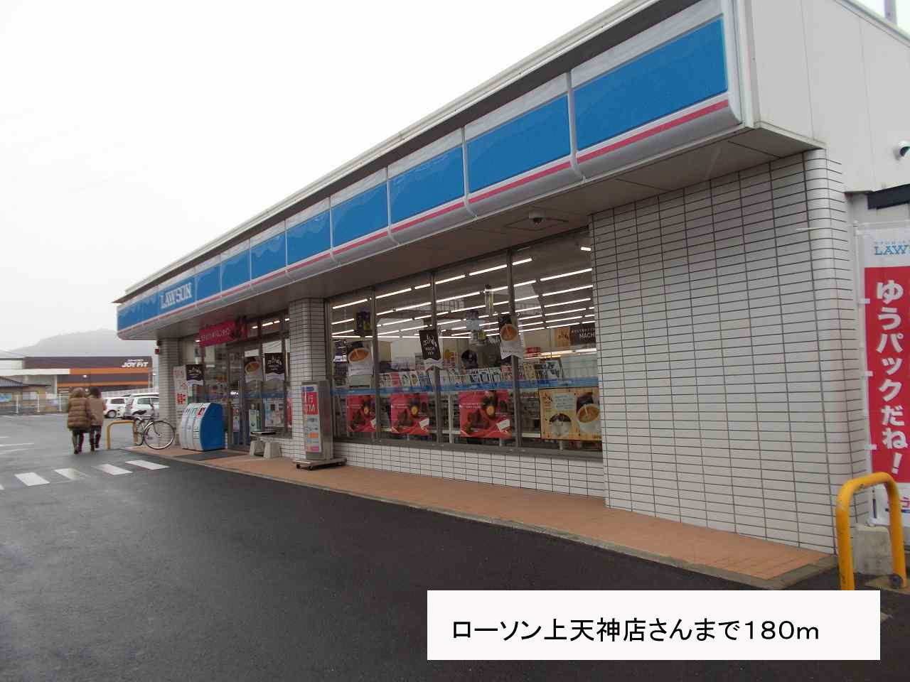 Convenience store. 180m until Lawson Kamitenjin store (convenience store)