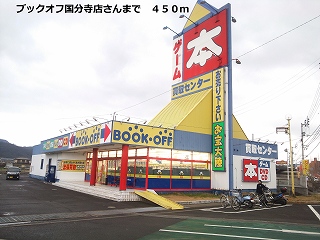 Shopping centre. 450m to book off Kokubunji store (shopping center)
