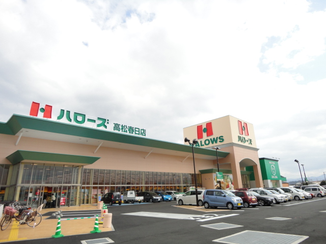Supermarket. Hellos Takamatsu Kasuga store up to (super) 433m