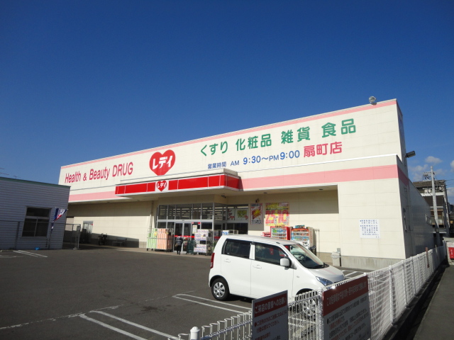 Dorakkusutoa. Redeiyakkyoku Ogimachi shop 995m until (drugstore)