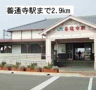Other. 2900m to Zentsūji Station (Other)