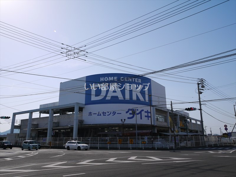 Home center. Daiki Zentsuji store up (home improvement) 917m