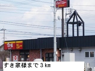 restaurant. 3000m to Sukiya (restaurant)
