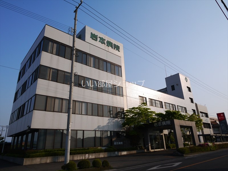 Hospital. Medical corporation Kenjinkai ・ 2094m to Iwamoto hospital (hospital)