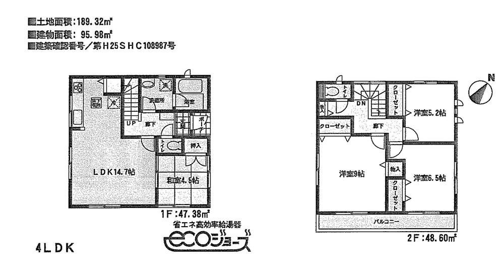 Floor plan. 15.8 million yen, 4LDK, Land area 189.32 sq m , Building area 95.98 sq m