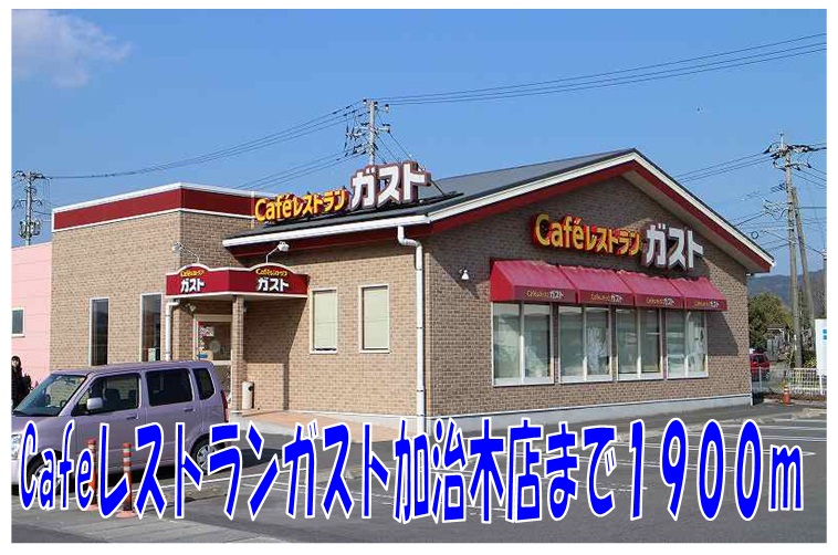 restaurant. Restaurant Gusto Kajiki store up to (restaurant) 1900m