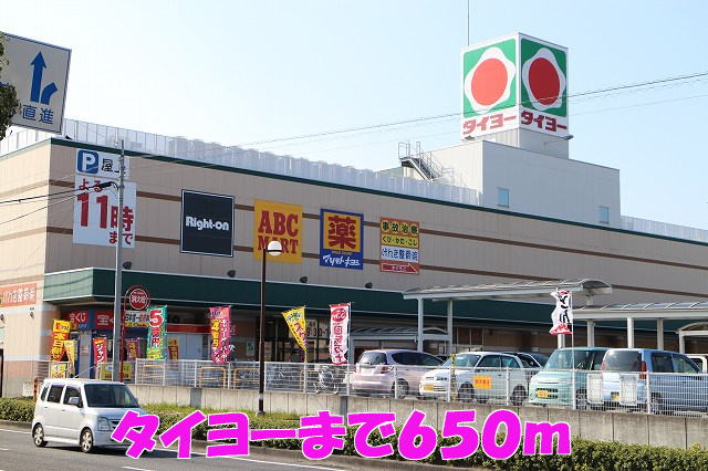 Supermarket. Taiyo to (super) 650m