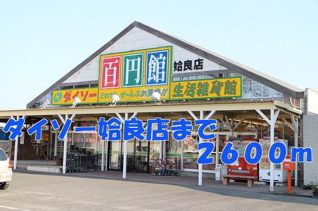 Other. Daiso until the (other) 2600m