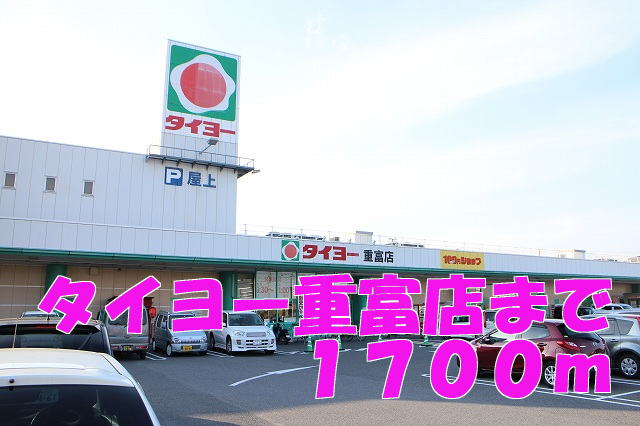 Supermarket. Taiyo to (super) 1700m