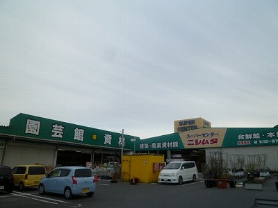 Supermarket. Nishimuta Aira store up to (super) 987m