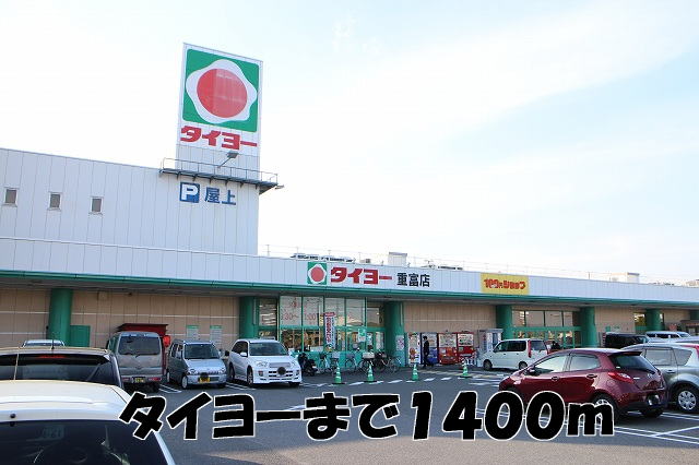 Supermarket. Taiyo to (super) 1400m