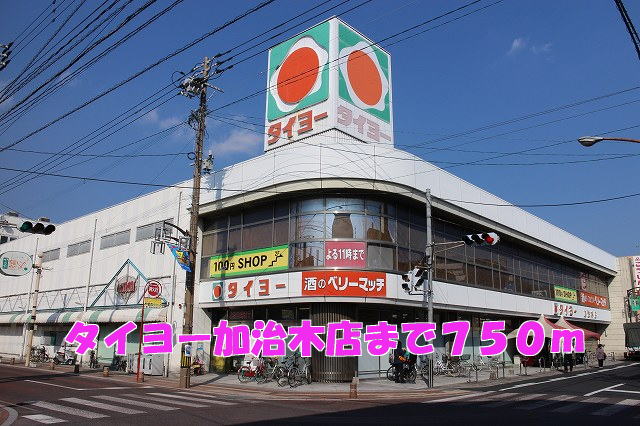 Supermarket. Taiyo to (super) 750m