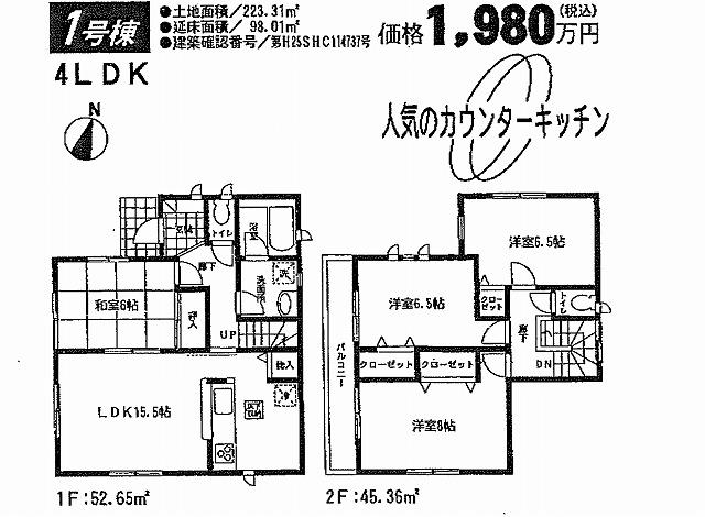 Floor plan. 19,800,000 yen, 4LDK, Land area 223.31 sq m , Building area 98.01 sq m