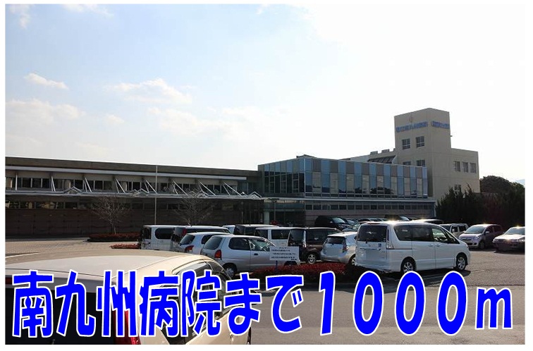Hospital. 1000m to the south of Kyushu Hospital (Hospital)