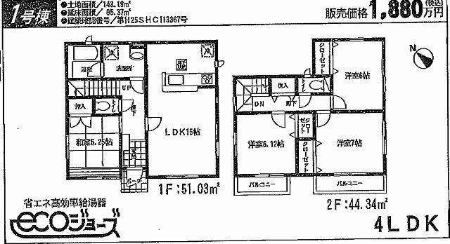Floor plan. 18,800,000 yen, 4LDK, Land area 143.19 sq m , Building area 95.37 sq m