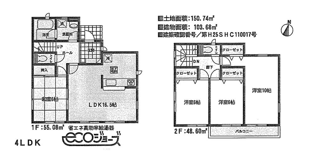 Floor plan. 19,800,000 yen, 4LDK, Land area 150.74 sq m , Building area 103.68 sq m