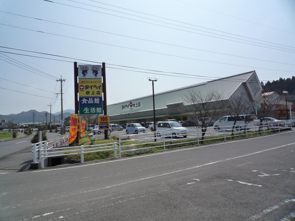 Supermarket. Until Taihei 900m