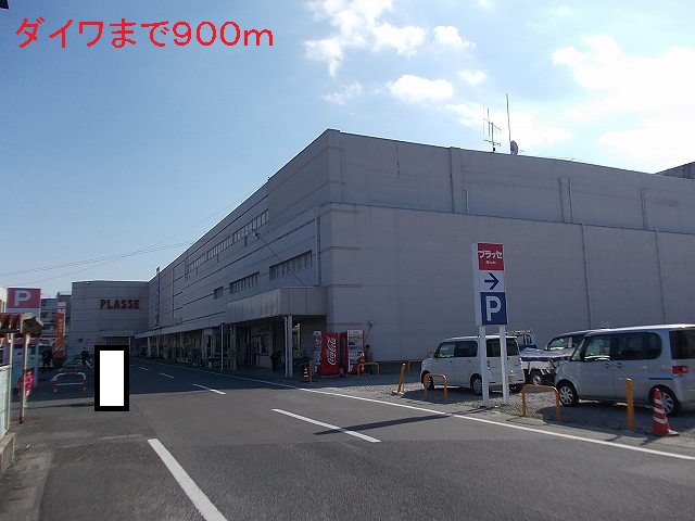 Shopping centre. 900m to Daiwa (shopping center)