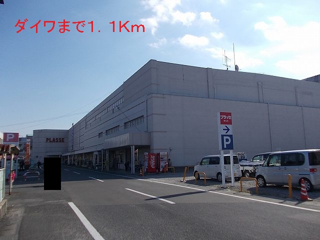 Shopping centre. 1100m to Daiwa (shopping center)