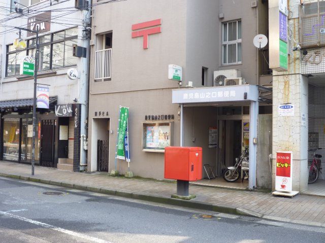 post office. Yamanokuchi 93m until the post office (post office)