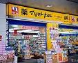 Dorakkusutoa. Matsumotokiyoshi Pure Town Takeoka shop 500m to (drugstore)