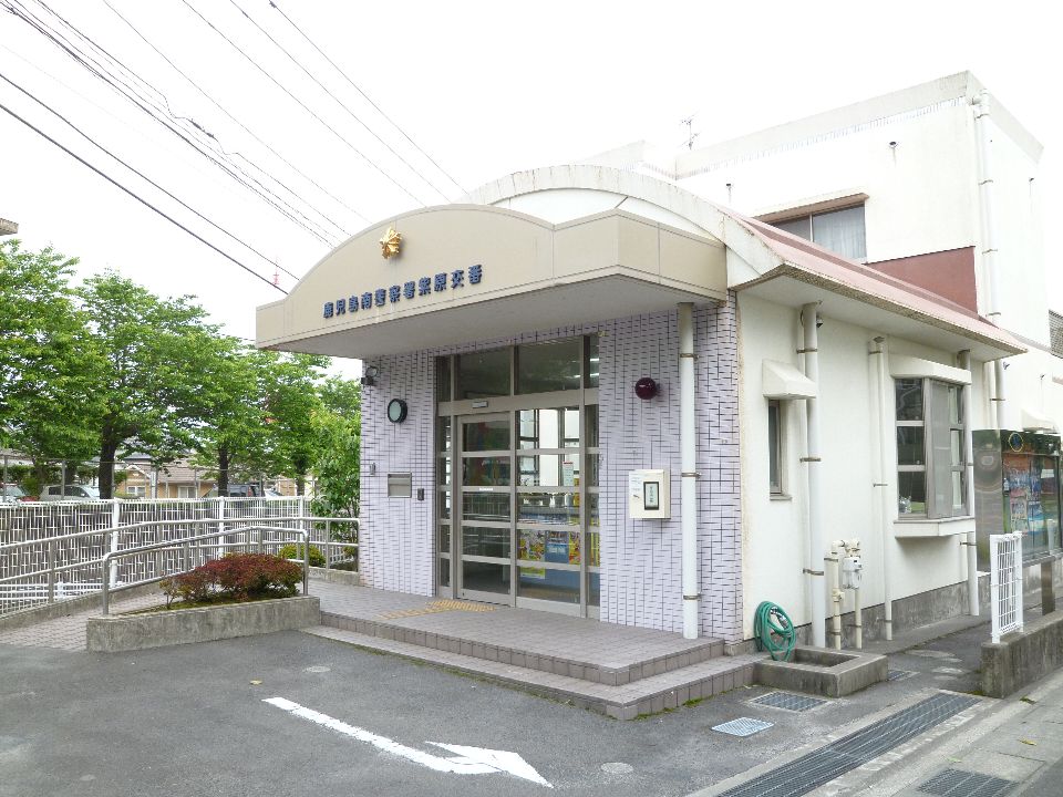 Police station ・ Police box. Murasakibaru alternating (police station ・ Until alternating) 400m