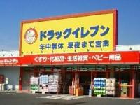Dorakkusutoa. Eleven Izuro shop 266m until (drugstore)